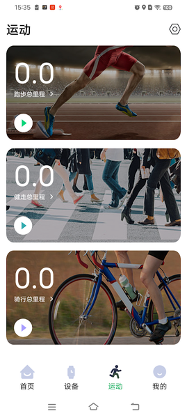 HiWatch Ultra - Image screenshot of android app