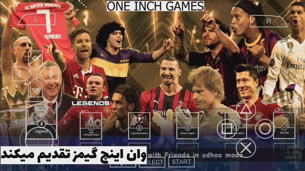 PES Legends - عکس بازی موبایلی اندروید