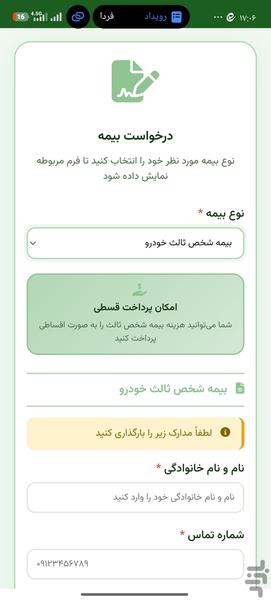 لیلی بیمه - عکس برنامه موبایلی اندروید