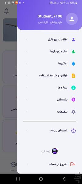 رایت لرن - عکس برنامه موبایلی اندروید
