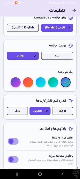 رایت لرن - عکس برنامه موبایلی اندروید