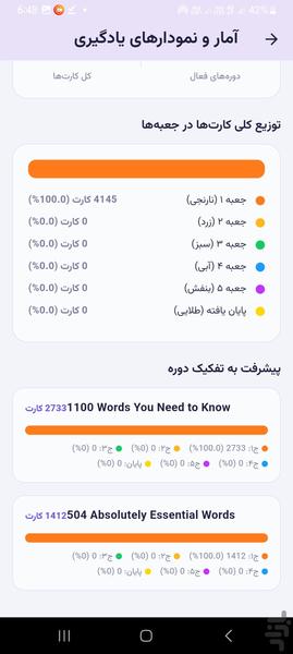 رایت لرن - عکس برنامه موبایلی اندروید