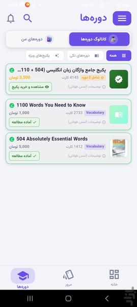 رایت لرن - عکس برنامه موبایلی اندروید