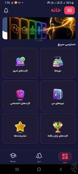 رایت لرن - عکس برنامه موبایلی اندروید
