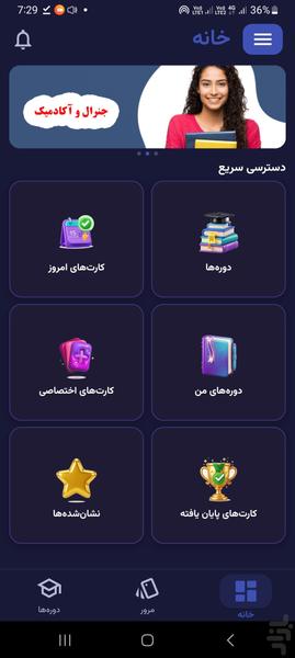 رایت لرن - عکس برنامه موبایلی اندروید