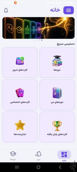رایت لرن - عکس برنامه موبایلی اندروید