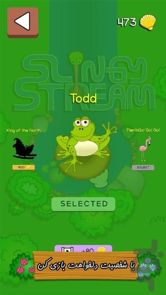 اسلینگی استریم - عکس بازی موبایلی اندروید