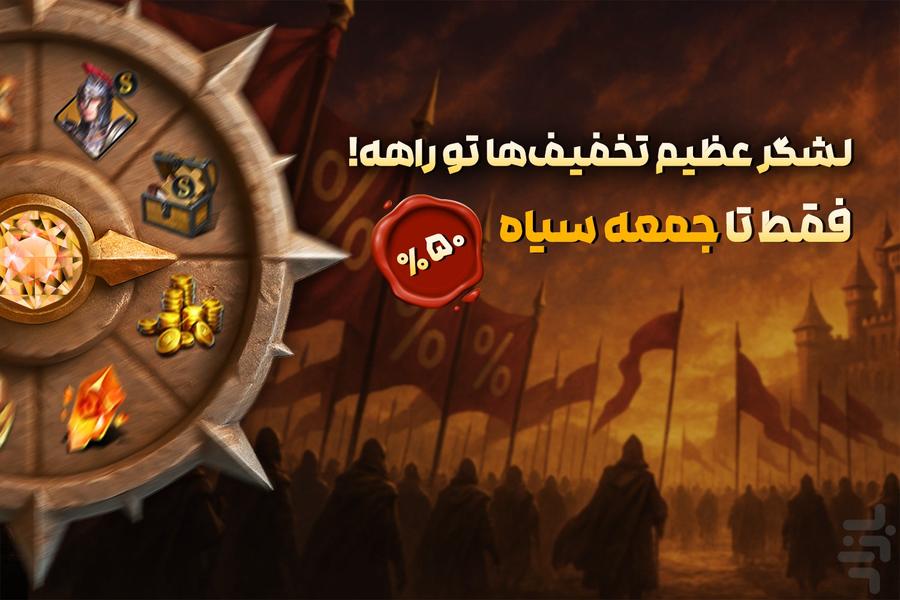 Clash of Empire (Online Strategy) - Gameplay image of android game