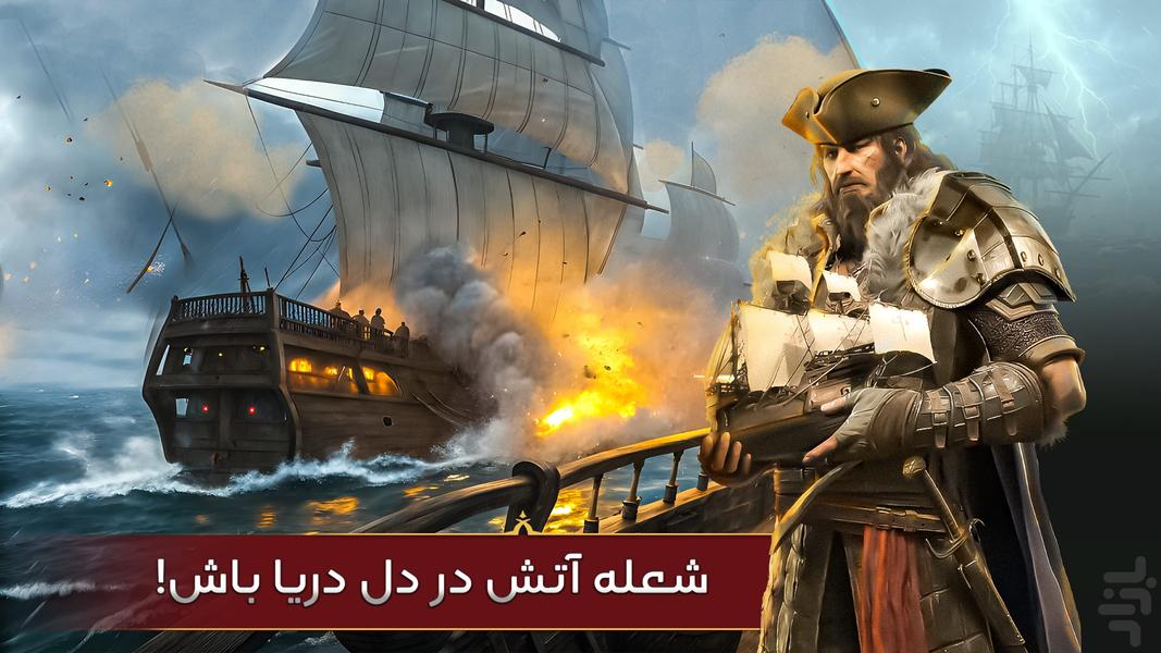 نبرد امپراتوری (استراتژی جنگ) - عکس بازی موبایلی اندروید