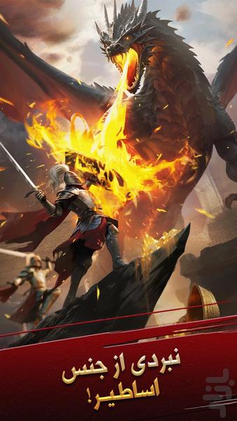 نبرد امپراتوری (استراتژی جنگ) - عکس بازی موبایلی اندروید