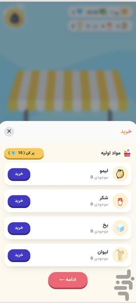 دکه لیموناد - عکس بازی موبایلی اندروید
