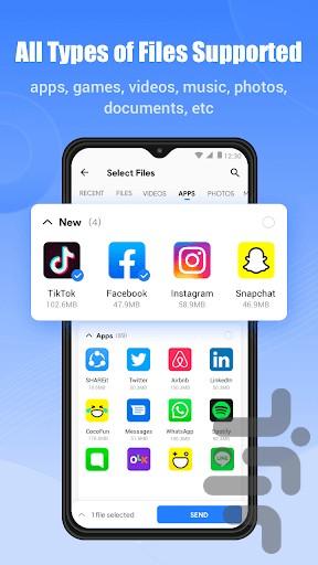 شیریت shareit کلینر - عکس برنامه موبایلی اندروید