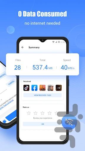 شیریت shareit کلینر - عکس برنامه موبایلی اندروید