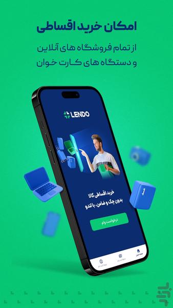 Lendo - Image screenshot of android app