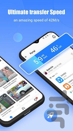 شیریت shareit کلینر - عکس برنامه موبایلی اندروید