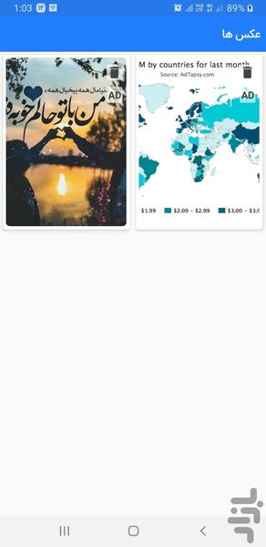 شیریت shareit کلینر - Image screenshot of android app
