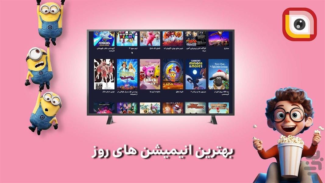 لنز برای اندروید تی وی - Image screenshot of android app