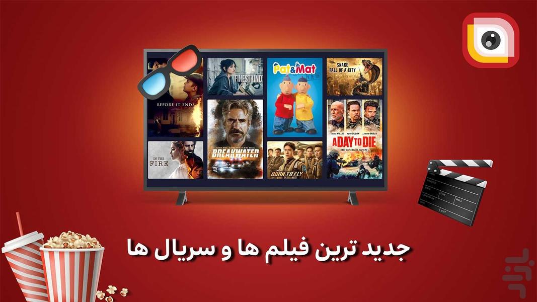 Lenz for Android TV - Image screenshot of android app