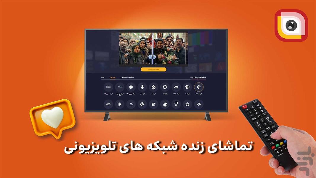 لنز برای اندروید تی وی - Image screenshot of android app