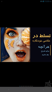 لنزک - عکس برنامه موبایلی اندروید