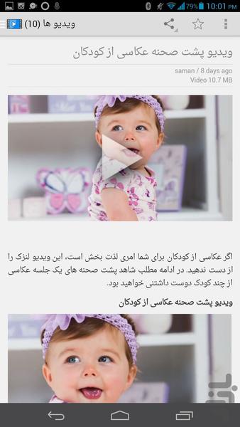 لنزک - Image screenshot of android app