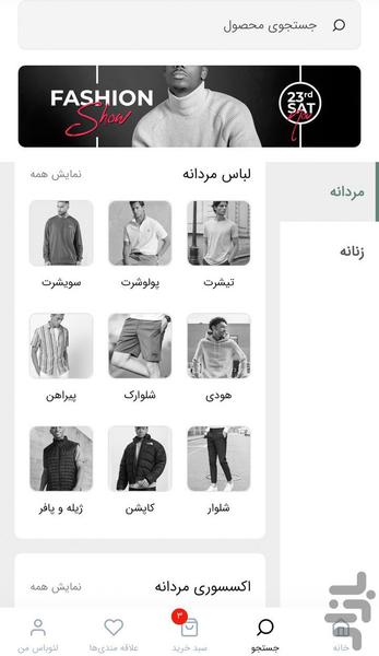 Leobas - Image screenshot of android app