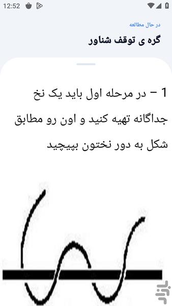 آموزشگاه _ ماهیگیری آموزشی - عکس برنامه موبایلی اندروید