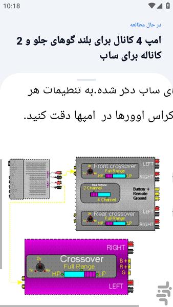 آموزشگاه _ آمپلی فایر آموزش - عکس برنامه موبایلی اندروید