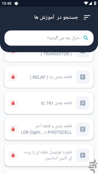 آموزشگاه _ انواع فتوسل (فوتوسل) - عکس برنامه موبایلی اندروید