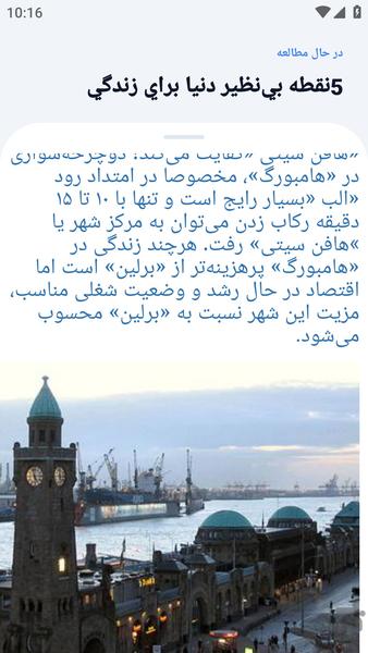 آموزشگاه _ دانستنیها - عکس برنامه موبایلی اندروید