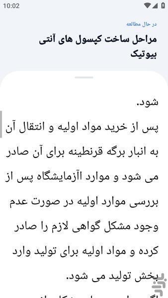 آموزشگاه _ داروسازی آموزش - عکس برنامه موبایلی اندروید