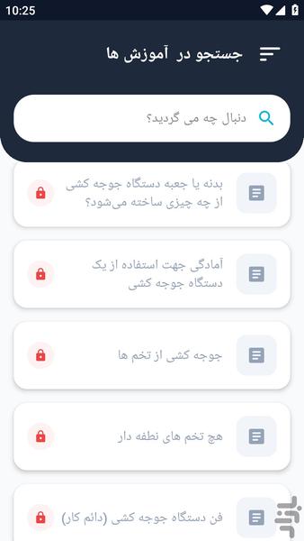 dastgahejojekeshe - Image screenshot of android app