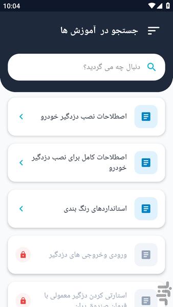 dozdgerkhodro - Image screenshot of android app