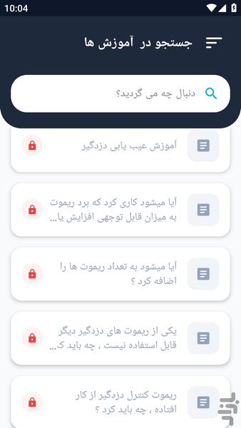 آموزشگاه _ نصب دزدگیر خودرو - عکس برنامه موبایلی اندروید