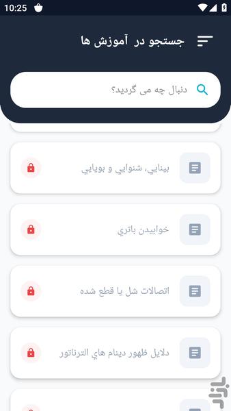 آموزشگاه تعمیر سیم پیچی دینام خودرو - عکس برنامه موبایلی اندروید