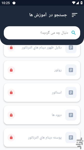 آموزشگاه تعمیر سیم پیچی دینام خودرو - عکس برنامه موبایلی اندروید