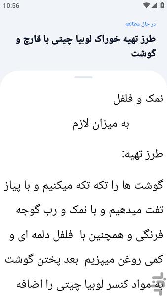 آموزشگاه _ تهیه فست فود ها - عکس برنامه موبایلی اندروید