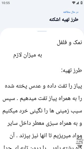 آموزشگاه _ تهیه فست فود ها - عکس برنامه موبایلی اندروید
