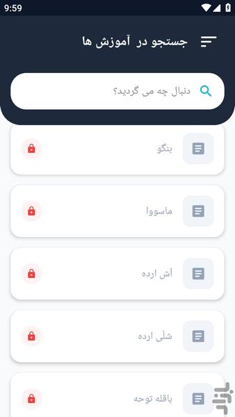 آموزشگاه _ غذای جنوب آموزشی - عکس برنامه موبایلی اندروید