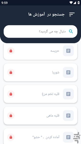 آموزشگاه _ غذای جنوب آموزشی - عکس برنامه موبایلی اندروید