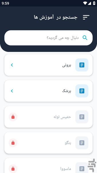 آموزشگاه _ غذای جنوب آموزشی - عکس برنامه موبایلی اندروید