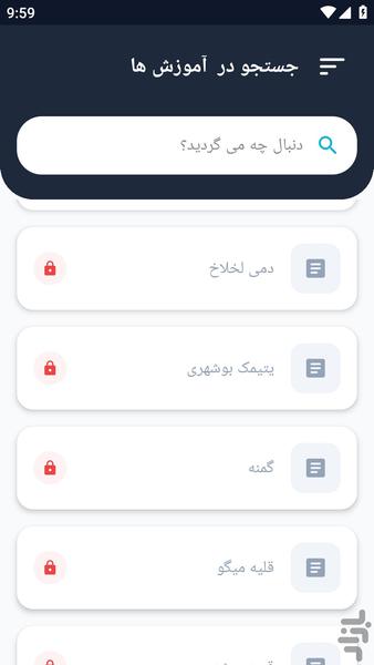 آموزشگاه _ غذای جنوب آموزشی - عکس برنامه موبایلی اندروید