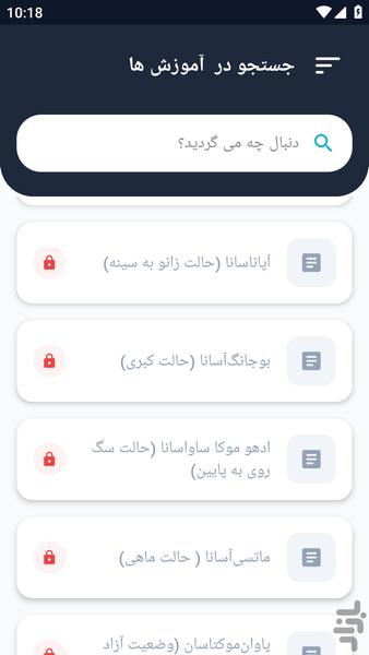 آموزشگاه _ جلوگیری درمان سفیدی مو - عکس برنامه موبایلی اندروید