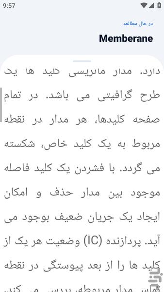 آموزشگاه _ تعمیر کیبورد آموزش - عکس برنامه موبایلی اندروید