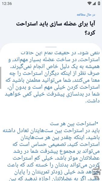 آموزشگاه _ خوشتیپی آموزش - عکس برنامه موبایلی اندروید