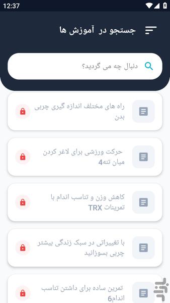 آموزشگاه _ خوشتیپی آموزش - عکس برنامه موبایلی اندروید