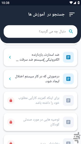 آموزشگاه _ تعمیر خودرو رانا - عکس برنامه موبایلی اندروید