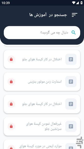 آموزشگاه _ تعمیر خودرو رانا - عکس برنامه موبایلی اندروید