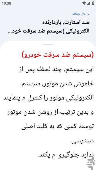 آموزشگاه _ تعمیر خودرو رانا - عکس برنامه موبایلی اندروید