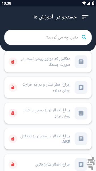 آموزشگاه _ تعمیر خودرو رانا - عکس برنامه موبایلی اندروید
